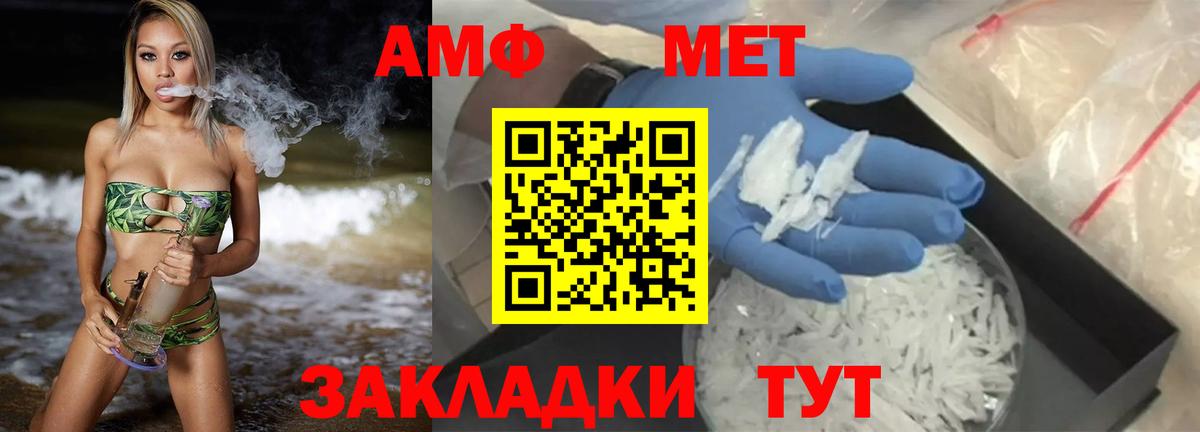 Славгород  Амфетамин 97%  АМФЕТАМИН  Вход с VPN 