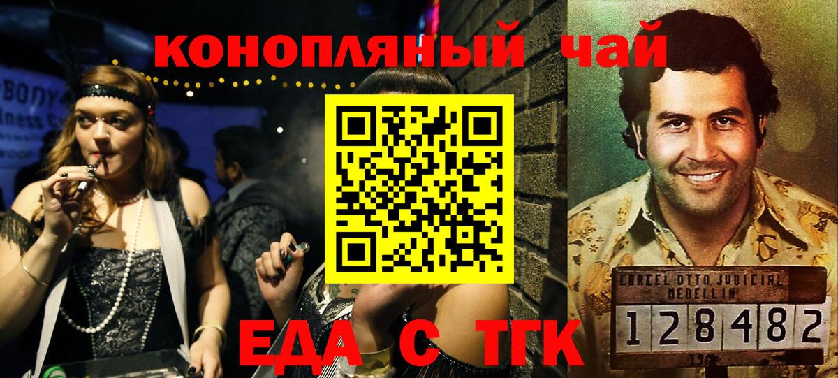 Canna-Cookies конопля  Вход с VPN  Славгород 
