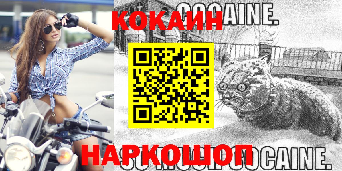 Кокаин  цены   Славгород  Кокаин Columbia  Вход с VPN 