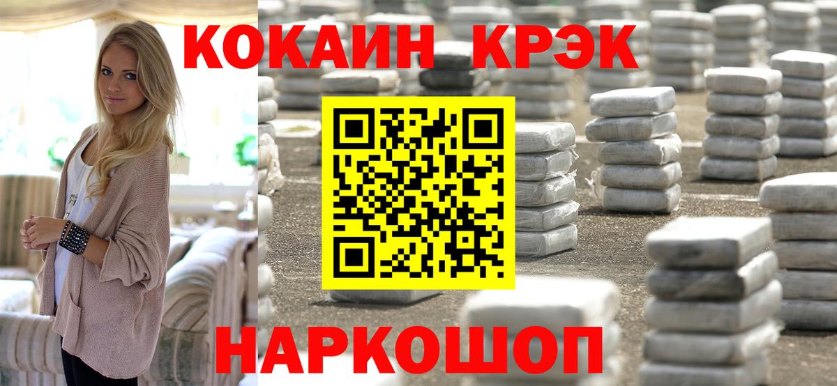 COCAIN Колумбийский Славгород