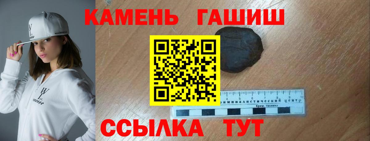 Славгород  ГАШИШ  Вход с VPN  ГАШ 40% ТГК 