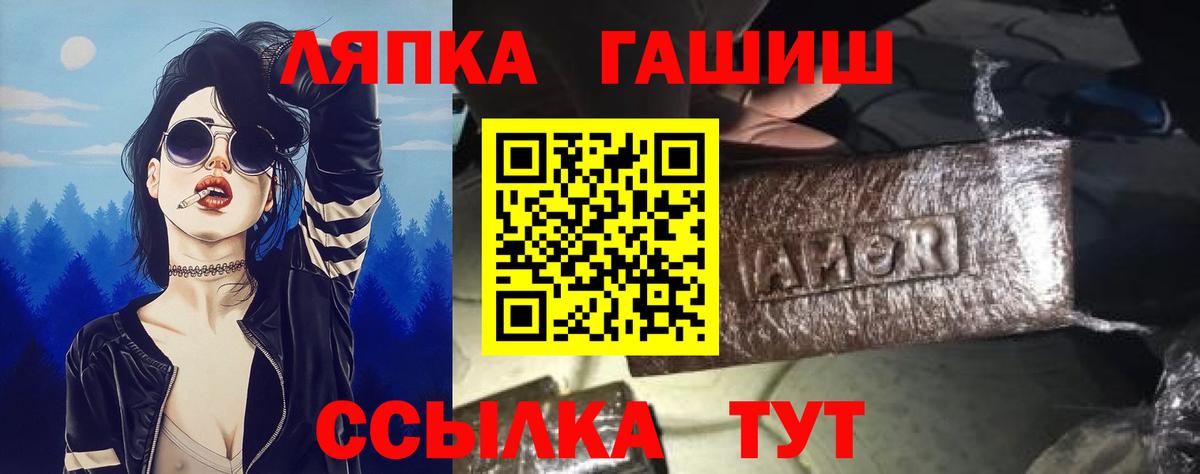 Codein Славгород
