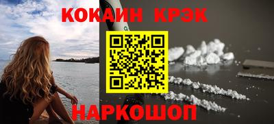 кокаин перу Нальчик
