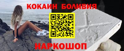 кокаин перу Нальчик