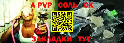альфа пвп Нарткала