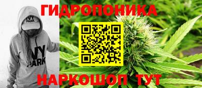 каннабис Наро-Фоминск