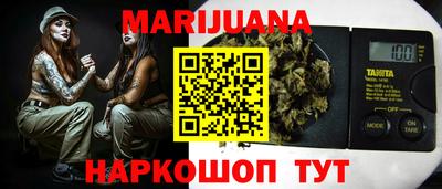 каннабис Наро-Фоминск