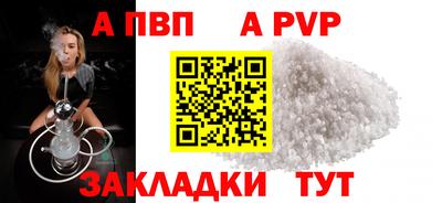альфа пвп Нарткала