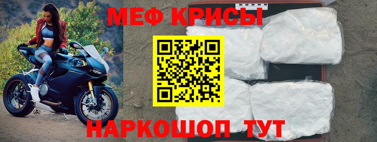 МЯУ-МЯУ  Мефедрон 4 MMC  МЕФ мяу мяу  МЕФ  Вход с VPN  Славгород 