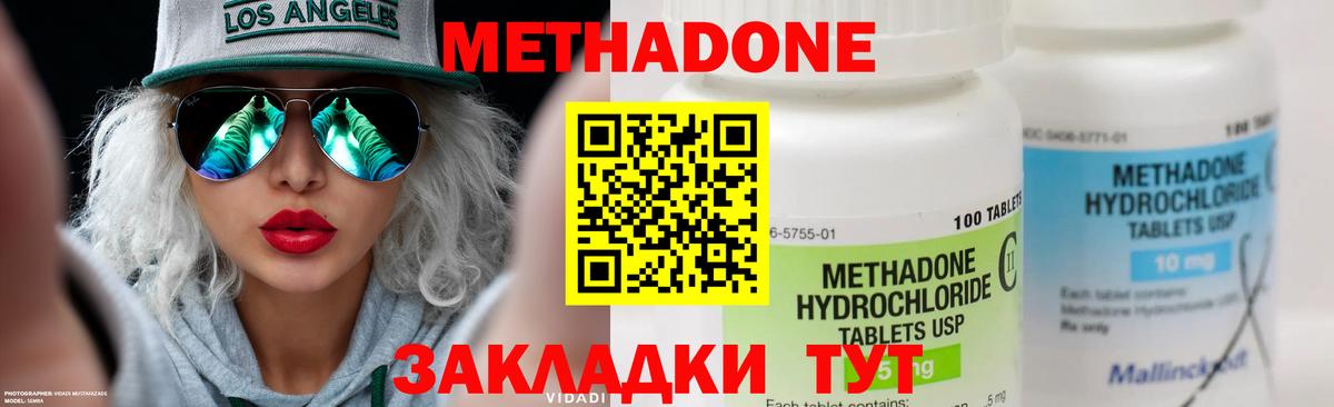 Славгород  Метадон кристалл  Вход с VPN 