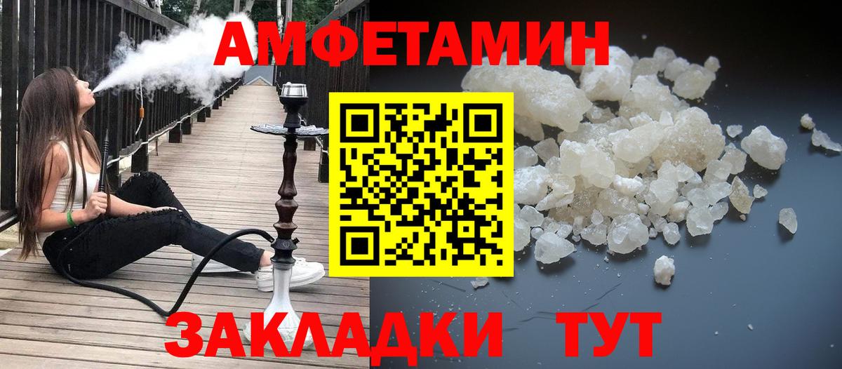 Метамфетамин  Метамфетамин витя  Вход с VPN  Метамфетамин витя  Славгород 
