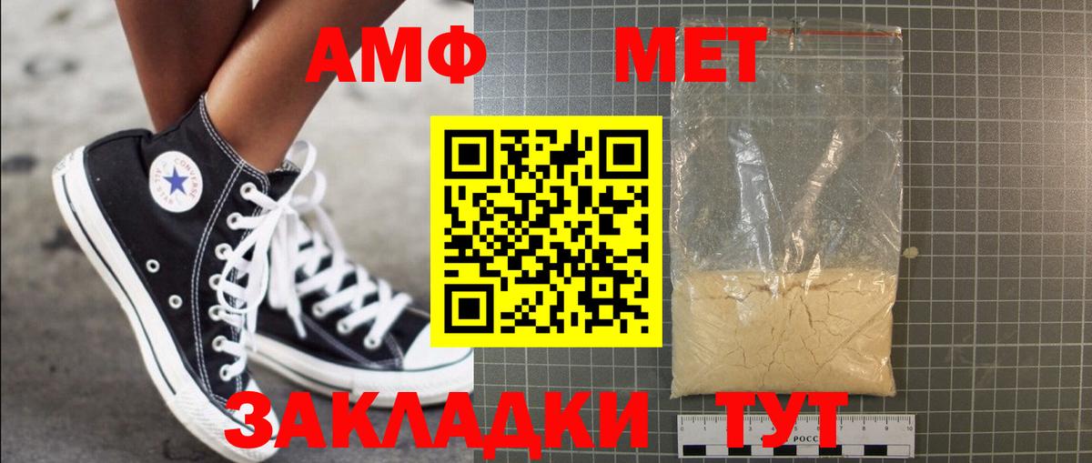 Метамфетамин мет Славгород