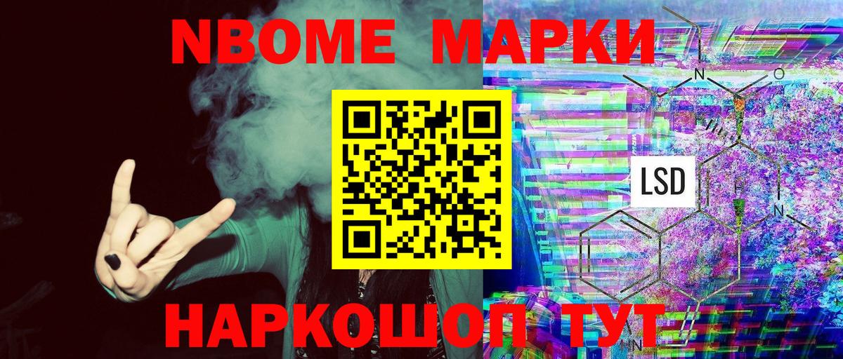 Наркотические марки 1500мкг  Наркотические марки 1500мкг  Славгород  Вход с VPN 