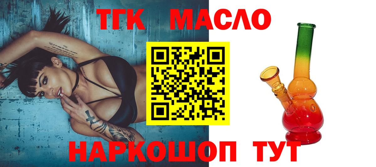 Славгород  Дистиллят ТГК вейп с тгк  Дистиллят ТГК вейп с тгк  закладка  Вход с VPN 