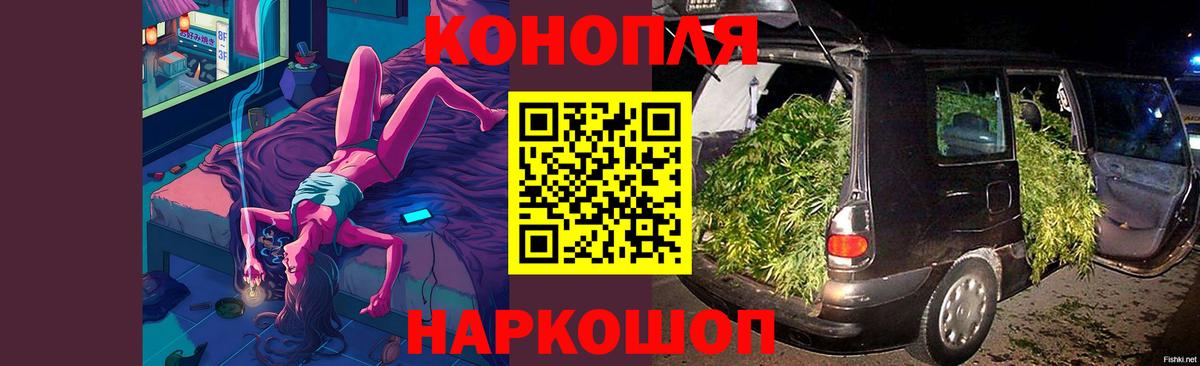 Марихуана планчик Славгород